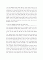 행정학 ) 공공도서관 행정체계의 일원화 5페이지