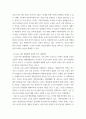 행정학 ) 공공도서관 행정체계의 일원화 6페이지