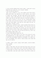 헌법 ) 통치구조의 형태별(대통령제, 의원내각제, 이원정부제) 특징과 장단점을 분석하고, 본인이 생각하는 가장 바람직한 정부형태는 어떤 것이며 그 이유를 기술하세요 6페이지