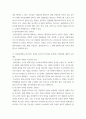 헌법 ) 통치구조의 형태별(대통령제, 의원내각제, 이원정부제) 특징과 장단점을 분석하고, 본인이 생각하는 가장 바람직한 정부형태는 어떤 것이며 그 이유를 기술하세요 8페이지