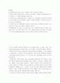 현대미술 ) 1)쿠르베가 최초의 모더니스트로 인정받는 이유가 무엇인지 논하시오 2페이지