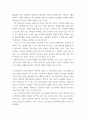 현대미술 ) 1)쿠르베가 최초의 모더니스트로 인정받는 이유가 무엇인지 논하시오 3페이지
