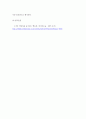 현대사회와 미디어 ) 기자저널리즘과 PD저널리즘의 장점과 단점을 설명하고, TV뉴스를 외면하는 젊은 세대의 특성을 감안한 방송보도 시청률 높이기 방안을 기술하시오 6페이지