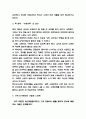 수레바퀴 아래서 책과 줄거리 소개 및 수레바퀴 아래서 제목의 의미분석과 인상깊었던 구절과 읽고 느낀점 - 수레바퀴 아래서 독후감,서평 4페이지