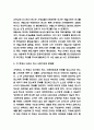 수레바퀴 아래서 책과 줄거리 소개 및 수레바퀴 아래서 제목의 의미분석과 인상깊었던 구절과 읽고 느낀점 - 수레바퀴 아래서 독후감,서평 5페이지