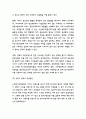 노인장기요양보험 도입목적과 전달체계분석 및 노인장기요양보험 현 문제점 분석과 정책개선방안 3가지 제시 및 느낀점 - 노인장기요양보험 연구레포트 10페이지