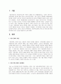 사회복지실천의 관점 중 역량 강화 관점에 대하여 참고 문헌을 활용하여 논하시오 2페이지