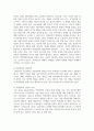 사회복지실천의 관점 중 역량 강화 관점에 대하여 참고 문헌을 활용하여 논하시오 4페이지