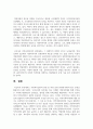 사회복지실천의 관점 중 역량 강화 관점에 대하여 참고 문헌을 활용하여 논하시오 6페이지