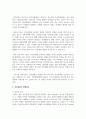부부갈등의 발생요인에 따른 대처방안을 설명하시오 3페이지