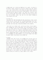 부부갈등의 발생요인에 따른 대처방안을 설명하시오 4페이지