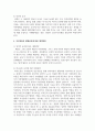 부부갈등의 발생요인에 따른 대처방안을 설명하시오 5페이지