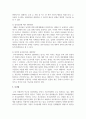 부부갈등의 발생요인에 따른 대처방안을 설명하시오 6페이지