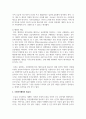 사회복지와 행정의 개념과 사회복지행정의 필요성 및 특성을 논의하시오 3페이지