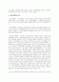 사회복지와 행정의 개념과 사회복지행정의 필요성 및 특성을 논의하시오 5페이지