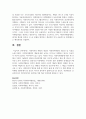 사회복지와 행정의 개념과 사회복지행정의 필요성 및 특성을 논의하시오 7페이지