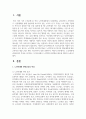 노인학대에 관련요인과 특성을 정리하고 우리나라에서 노인학대 관련법과 제도에 대하여 2페이지