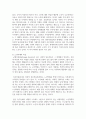 노인학대에 관련요인과 특성을 정리하고 우리나라에서 노인학대 관련법과 제도에 대하여 4페이지