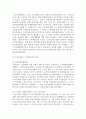 노인학대에 관련요인과 특성을 정리하고 우리나라에서 노인학대 관련법과 제도에 대하여 6페이지