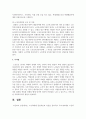 노인학대에 관련요인과 특성을 정리하고 우리나라에서 노인학대 관련법과 제도에 대하여 7페이지