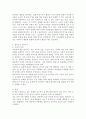 교사가 유아들에게 동화책을 읽어줄 때 집단으로 읽어주기와 무릎에 앉혀 읽기의 교육적 의의와 장단점을 비교 분석하시오. 3페이지