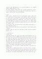 교사가 유아들에게 동화책을 읽어줄 때 집단으로 읽어주기와 무릎에 앉혀 읽기의 교육적 의의와 장단점을 비교 분석하시오. 4페이지