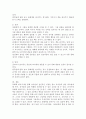 교사가 유아들에게 동화책을 읽어줄 때 집단으로 읽어주기와 무릎에 앉혀 읽기의 교육적 의의와 장단점을 비교 분석하시오. 5페이지