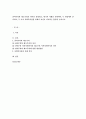 잔여주의와 제도주의의 차이를 설명하고, 한가지 사례를 선택하여, 두 관점에서 분석하고, 두 가지 사회복지실천 중에서 자신이 지지하는 입장을 논하시오 1페이지