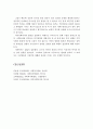 잔여주의와 제도주의의 차이를 설명하고, 한가지 사례를 선택하여, 두 관점에서 분석하고, 두 가지 사회복지실천 중에서 자신이 지지하는 입장을 논하시오 7페이지