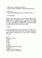 창업계획서 - 즉석떡볶이 무한리필 뷔페 창업 사업계획서 4페이지
