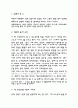 태평천하 책 소개 및 줄거리 요약과 가장 인상깊었던 구절 및 나의생각 정리와 태평천하 읽고 느낀점 - 태평천하 독후감,서평 3페이지
