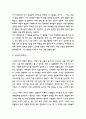 태평천하 책 소개 및 줄거리 요약과 가장 인상깊었던 구절 및 나의생각 정리와 태평천하 읽고 느낀점 - 태평천하 독후감,서평 4페이지