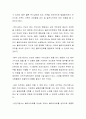 건강가정사가 가져야 할 직업윤리에 대해 토론하시오 3페이지