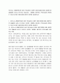 보건소나 장애인복지관 등의 복지서비스기관은 일반기업에 비해 상대적으로 효율성이 낮다고 인식되고 있습니다 2페이지