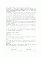 성인과제 폐부종 2페이지