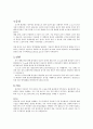 성인2 질환보고서 흉선암 2페이지
