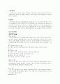 성인2 질환보고서 흉선암 4페이지