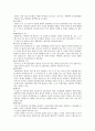 성인2 질환보고서 흉선암 5페이지