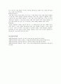 성인2 질환보고서 흉선암 6페이지