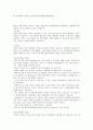 수술 시 마취 종류 레포트 2페이지