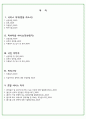 서비스 분야 자기소개서 5개 모음 (기본항목자소서, 약손명가, 사진리터쳐, 바리스타, 호텔서비스) 2페이지