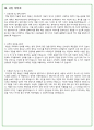 서비스 분야 자기소개서 5개 모음 (기본항목자소서, 약손명가, 사진리터쳐, 바리스타, 호텔서비스) 5페이지