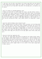 서비스 분야 자기소개서 5개 모음 (기본항목자소서, 약손명가, 사진리터쳐, 바리스타, 호텔서비스) 7페이지