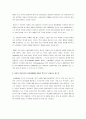 엘리스(A. Ellis)의 합리적 정서치료에 대해 설명하시고 일상생활에서 어떠한 방식으로 사용하고 있는지에 대해 구체적인 예시를 들어 ABCDE 단계별로 적용하시오 3페이지