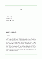 대기업 안내데스크직  자기소개서 2페이지