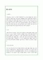 종합병원 원무과 지원 자소서 3페이지
