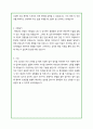 종합병원 원무과 지원 자소서 4페이지