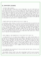 생산설비 엔지니어 /생산직 /공무설비  자기소개서 3종 5페이지
