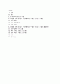 [가족복지론]다문화 가족 자녀들의 성장에 따라 발생할 수 있는 문제점과 해결방안에 대해 논하시오 1페이지