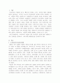 [가족복지론]다문화 가족 자녀들의 성장에 따라 발생할 수 있는 문제점과 해결방안에 대해 논하시오 2페이지